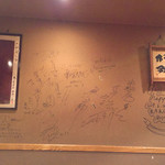 串駒房 - 来店記念書込み一杯の壁