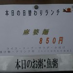 中国レストラン 雪園 - 