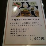 中国レストラン 雪園 - 