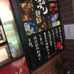 琉球ダイニング ちゅらり 大宮東口店 - 