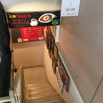 ニューキャッスル - 階段降りて