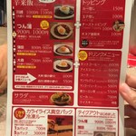 ニューキャッスル - メニュー