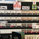 中華そば しば田 - 券売機