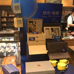 STARBUCKS COFFEE - 月餅を予約購入