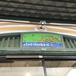 Krisa Coffee House - 