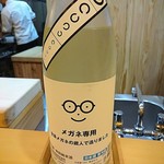 鰻前えとう - 萩の鶴(青森)メガネ専用特別純米