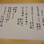 鰻前えとう - 単品お品書き