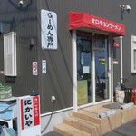 にかいや - 外観