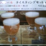 Jinenjo To Soba No Mise Takao No Sakura - クラフトビール・飲み比べセット