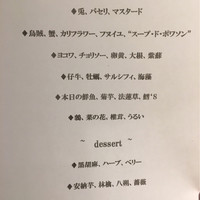 アニエルドール - メニュー