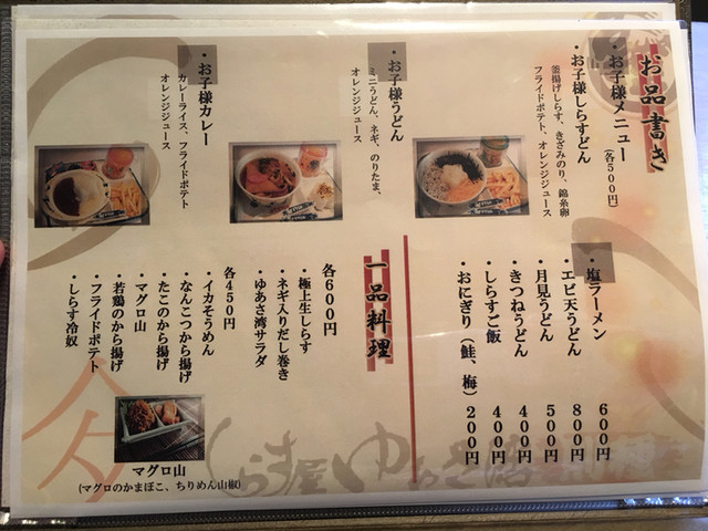 湯浅町のしらすを満喫できるお店です ﾉ By 柚子胡椒姫 則