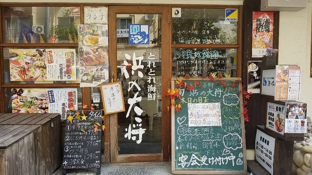 とれとれ海鮮 浜の大将 ハーバーランド 居酒屋 ネット予約可 食べログ とれとれ海鮮 浜の大将 ハーバーランド 居酒屋 ネット予約可 食べログ