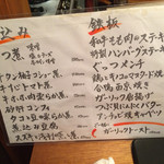 煮込み屋ぐっつ - 