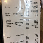 もつ焼 まるい - 