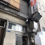 もつ焼 まるい - 