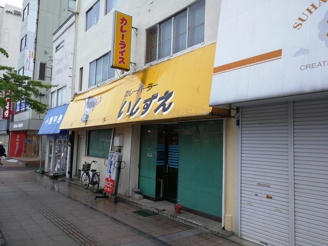 いしずえ - 青森（カレー）の写真