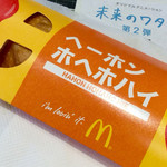 マクドナルド - 「ヘーホンホヘホハイ」(150円)。ちゃんと英文字表記も併記されている。ここまで徹底されていれば、立派なプラクティカルジョークと言える。