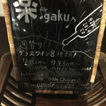 Gaku - 