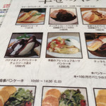 幸せのパンケーキ - 