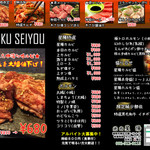 焼肉 星陽 - 星陽人気中落カルビサービス価格！！