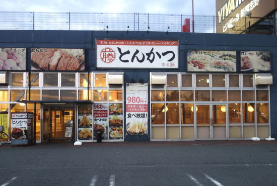 思い切り空いている By 幕張のおじちゃん まる藤 新習志野店 マルフジ 南船橋 とんかつ 食べログ 思い切り空いている By 幕張のおじちゃん まる藤 新習志野店 マルフジ 南船橋 とんかつ 食べログ