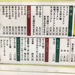 宝雲亭　えっちゃん - メニュー