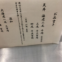 なにわ天ぷら 維心 - 