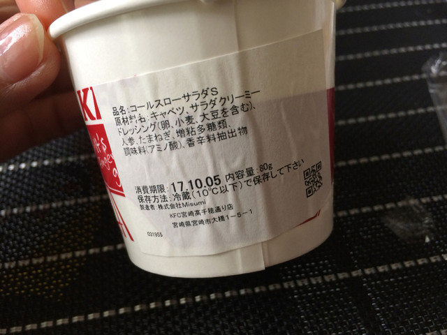 毎月9日は宮崎県民デー By 黒蜜さつまいもきな子 ケンタッキーフライドチキン 宮崎高千穂通り店 宮崎 ハンバーガー 食べログ