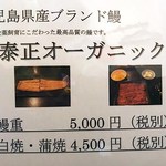 うなぎ処 古賀 - 