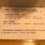 お魚 たねすけ - 本日のおひるごはん