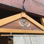 お魚 たねすけ - ためすけじゃなく『たねすけ』