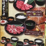 Sumibi Yakiniku Shichiri Mbou - 