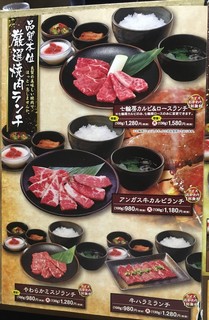 h Sumibi Yakiniku Shichiri Mbou - 