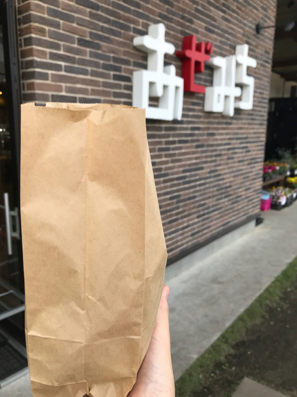 和人堂 上戸祭店 name=