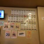 お家のごはん かれん - H.29.8.15.昼 壁貼りメニュー