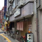 お家のごはん かれん - H.29.8.15.昼 外観：北側からアプローチ