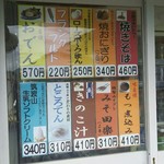 筑波山頂駅売店 - 