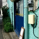 スパイス・ツリー - 