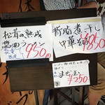 麺のようじ - メニュー