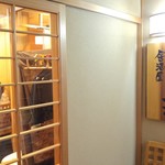 居酒屋　天うま - 