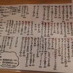 居酒屋　天うま - メニュー　本日のおすすめ