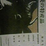 焼肉くろちゃん - 米沢牛の証