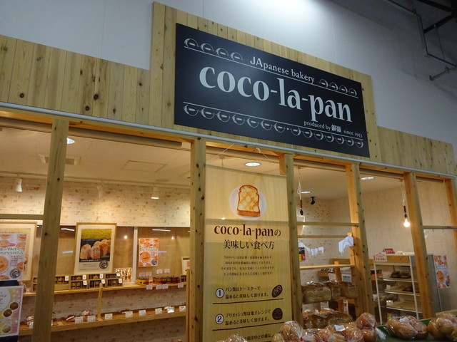 ここらパン工房 - 庭坂（パン）の写真