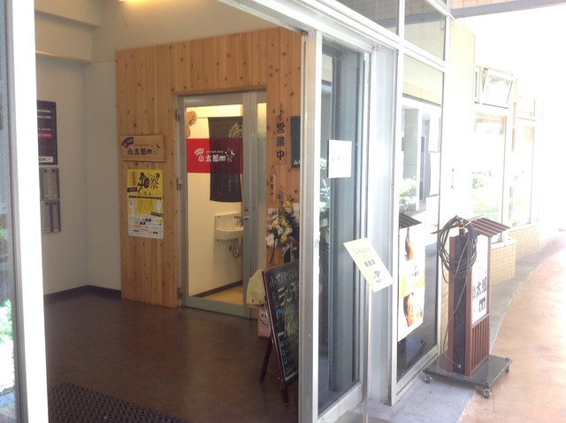 小太郎分店（コタロウブンテン） - 山形（居酒屋）の写真