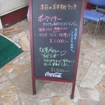 ステーキハウス寿楽 - 店外ランチメニュー看板