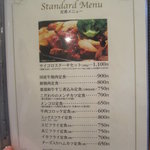 ステーキハウス寿楽 - 定番メニュー