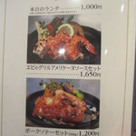 ステーキハウス寿楽 - 本日のランチ