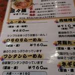 Kamon Ramen - 