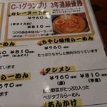 Kamon Ramen - 