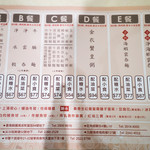 Chee Kee Wonton Noodles Shop - E餐でオーダー　ちと高いね。。